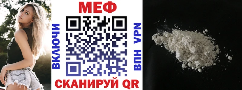 МЕФ mephedrone  Данилов 