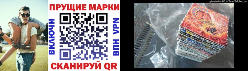 Марки 25I-NBOMe 1500мкг  Данилов 